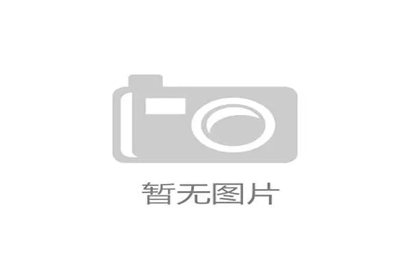 赛事保障信息 赛事保障信息全面护航赛事安全高效运行 赛事保障信息 赛事保障信息全面护航赛事安全高效运行