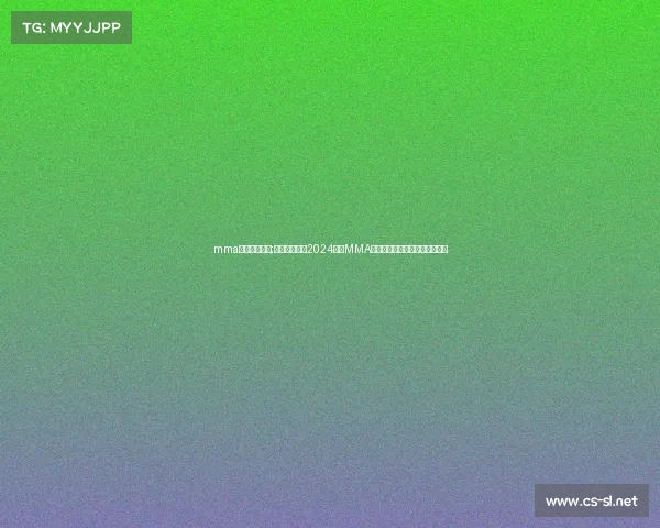 mma综合格斗比赛;中华勇士崛起2024全球MMA综合格斗大赛巅峰对决谁主沉浮