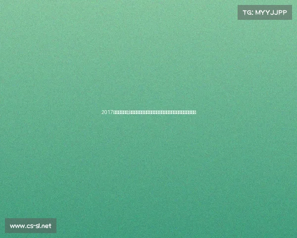 2017西甲冠军是谁;二零一七至二零一八赛季西甲联赛烽火连天王者争霸荣耀时刻