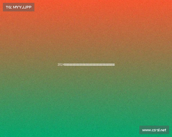 2024国际定向越野锦标赛中国北京盛大开幕全球高手挑战极限展开速度智慧巅峰对决